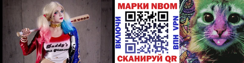 Марки NBOMe 1,5мг  Выборг 